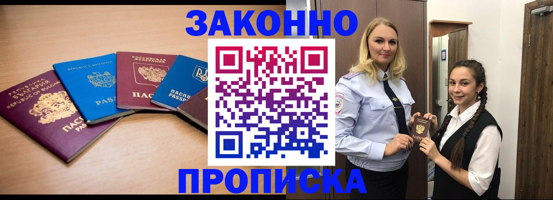 временная регистрация госуслуги в Осе
