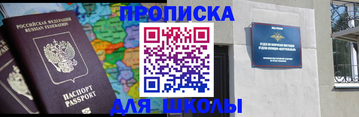 временная регистрация купить в Осе