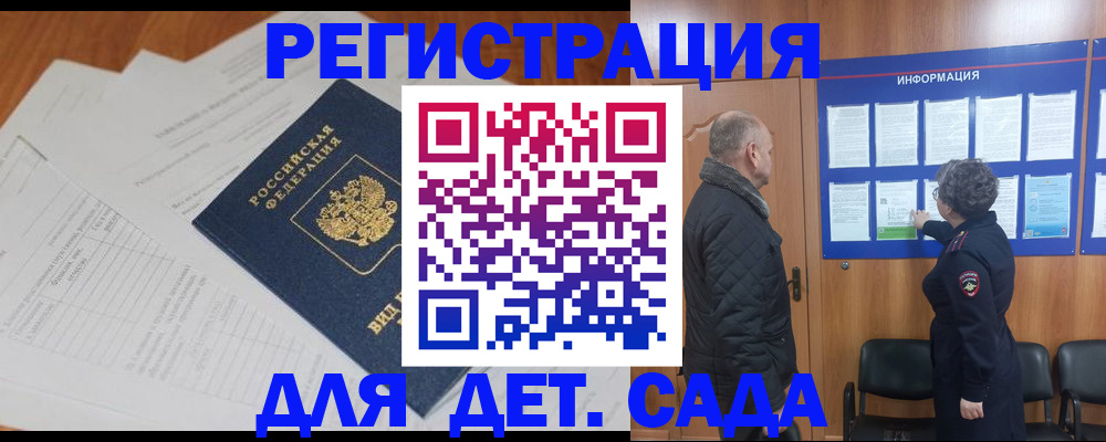 временная регистрация госуслуги в Осе